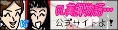 4コマ漫画「OL美脚物語…」公式ホームページ
