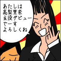 -Act.1-4コマ目