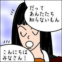 -Act.3-2コマ目