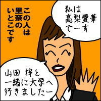 -Act.3-3コマ目