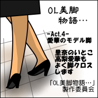 -Act.4-表紙