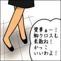 -Act.4-1コマ目