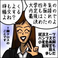 -Act.4-2コマ目