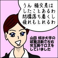 -Act.4-3コマ目