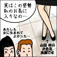 -Act.4-4コマ目