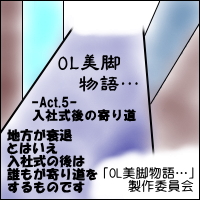 -Act.5-表紙