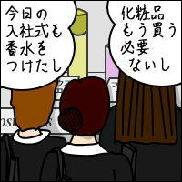 -Act.5-2コマ目