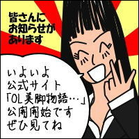 -Act.5-広告（広報里奈編）