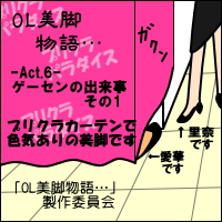 -Act.6-表紙