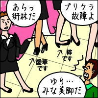 -Act.6-2コマ目