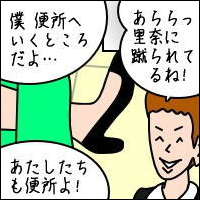 -Act.6-4コマ目