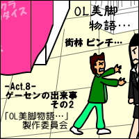 -Act.8-表紙