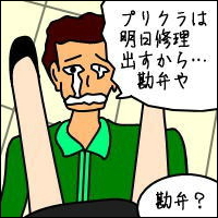 -Act.8-2コマ目