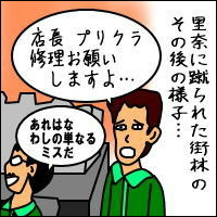-Act.8-4コマ目