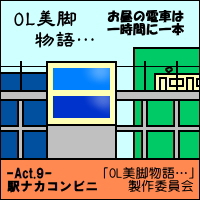 -Act.9-表紙