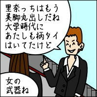 -Act.10-3コマ目