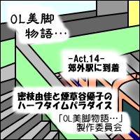 -Act.14-表紙