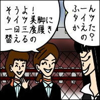 -Act.14-4コマ目