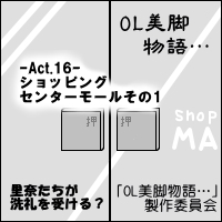 -Act.16-表紙