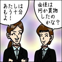 -Act.19-4コマ目