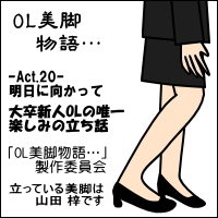 -Act.20-表紙