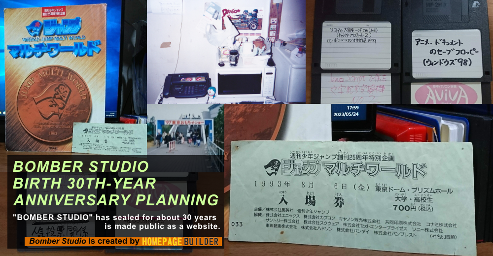 BOMBER STUDIO BIRTH 30TH-YEAR ANNIVERSARY PLANNING
