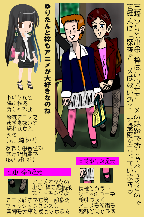 「高梨里奈発！リングは関節に付けるのYo！」P4：rina2013073004.png