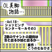 -Act.18-\