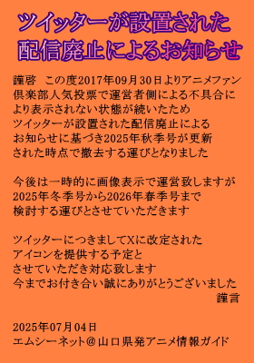 cCb^[ɐݒuꂽzMp~ɂ邨m点