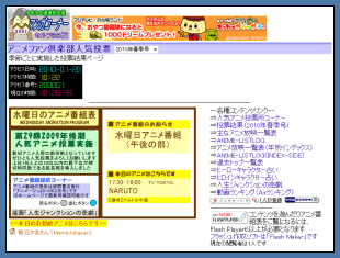 Ajt@ylC[2010N0120ANZXBiAjԑg\5j